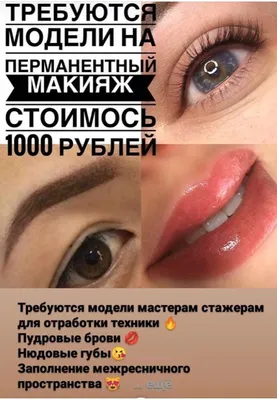 Идеальный макияж для девушек на фото