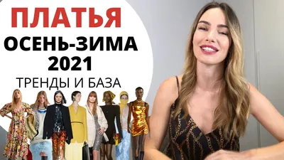 Фотографии платьев для полных на любой случай