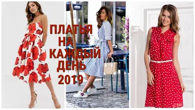 Платья для торжественных мероприятий: красивые фотографии вечерних нарядов