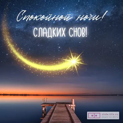 Красивых снов🌜 | Розы, Готы, Открытки