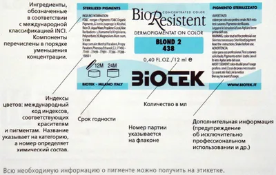 Краски для перманентного макияжа на качественных фото