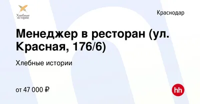 1-комн. квартира 12/25 эт. 47 м² на Красная, 176 (2 500 руб.) / Квартиры на  сутки в Краснодаре — ECPU.ru