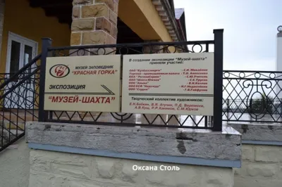 Музей \"Красная Горка\" и памятник шахтёрам в Кемерово - Itonga.ru