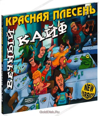 Постер группы «Красная плесень» в дар (Москва). Дарудар