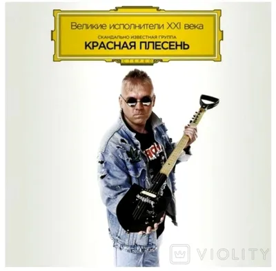 Кытайским летчикам посвящается by Красная плесень - Samples, Covers and  Remixes | WhoSampled