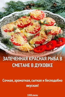 Красная рыба, запечённая в духовке с орехами и кинзой: рецепт - Лайфхакер
