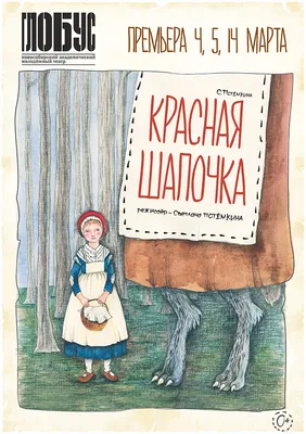 Мультик «Петя и Красная Шапочка» – детские мультфильмы на канале Карусель