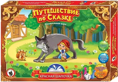 Иллюстрация 89 из 90 для Красная Шапочка - Шарль Перро | Лабиринт - книги.  Источник: Fomina Ksenia