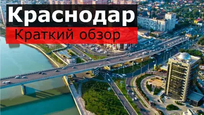 Проект «Семь улиц»: в Краснодаре презентовали пилотные эскизы реконструкции  улицы им. Чапаева :: Krd.ru