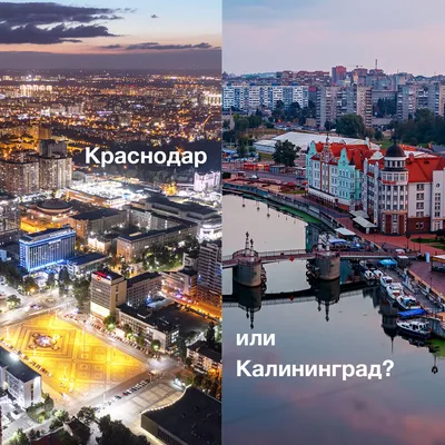 Краснодар — миллионник! Численность населения города достигла 1,7 млн  человек. | 18.11.2021 | Динская - БезФормата