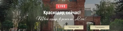 ЖК Время по ул. Бородинская, 156/2 от ССК Краснодар