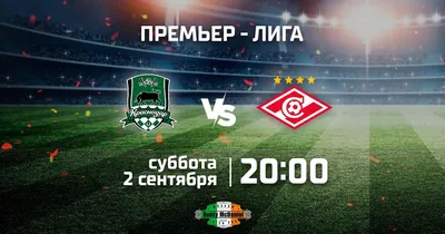 Краснодар» обыгрывает «Спартак» со счетом 1:0 после первого тайма