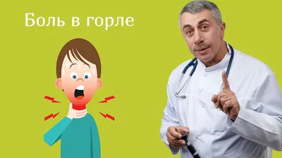 Тонзиллит - причины появления, симптомы заболевания, диагностика и способы  лечения