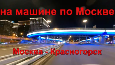 Красногорск - молодой город-спутник Москвы | В поисках впечатлений | Дзен