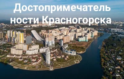 Всё о Москве - Это футуристичное здание - Дом Правительства Московской  области в Красногорске 📷 @mzy_chepakruche #всеомоскве #москва #помоскве # красногорск #подмосковье | Facebook