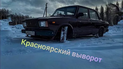 Рычаги Красноярский выворот, комплект Clubturbo купить