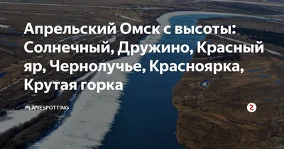 Красный Яр (Омск). Ремонт компьютеров. Компьютерная помощь на дому