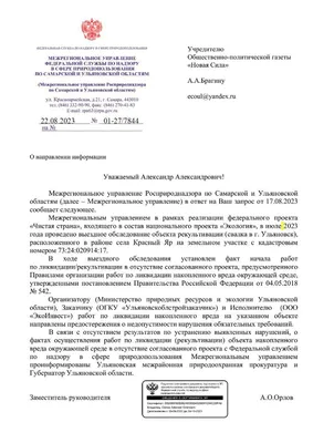 Аттестат аккредитации центральной аналитической лаборатории УМУП  \"Ульяновскводоканал\" - УМУП УльяновскВодоканал - официальный сайт