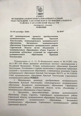 1 500 000 Руб., Торговая площадь в Саратовская область, пос. Красный  Текстильщик ул. ., Продажа торговых помещений Красный Текстильщик,  Саратовский район, ID объекта - 80001265845