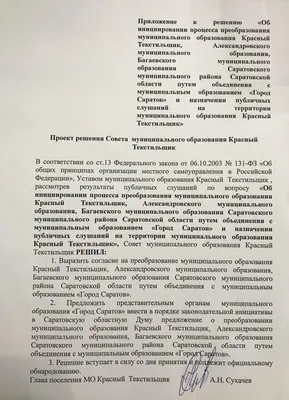 Продам дом на улице Калинина в поселке Красный Текстильщик в городе  Саратове муниципальное образование Саратов 171.6 м² на участке 9.3 сот  этажей 2 4500000 руб база Олан ру объявление 107228567