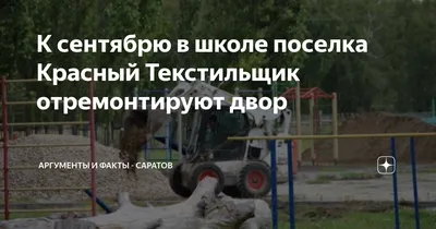 Жители пригорода массово выступили против вхождения в Саратов | ИА Красная  Весна