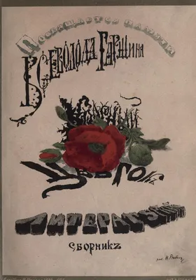 Что означают цветы герберы, происхождение и символика гербер - рассказывают  флористы | Roza4u.ru