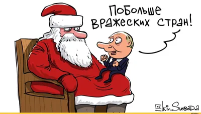 Веселый дед мороз - 72 фото
