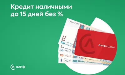 Образовательный кредит СберБанка с государственной поддержкой - Пензенский  казачий институт технологий (филиал) МГУТУ им. К.Г. Разумовского