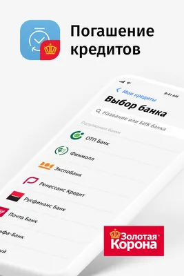 Привлечь клиентов на кредит