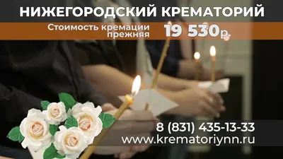 Уже две с половиной недели в Улан-Удэ работает крематорий | 28.10.2021 |  Новости Улан-Удэ - БезФормата