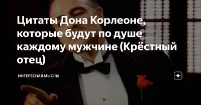 Крестный отец Марлон брэндо, фото, цитаты, холст, печать вдохновения,  цитата, настенная живопись для декора гостиной | AliExpress