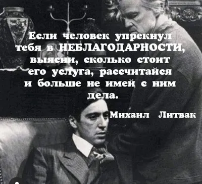 Пин от пользователя Vi на доске ☝️Дотик Реальності #justthink | Цитаты,  Мудрые цитаты, Вдохновляющие цитаты