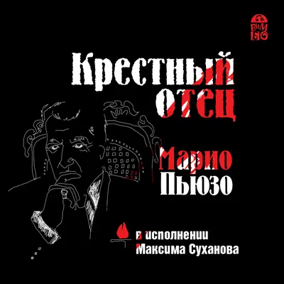 Крестный отец (Фильм 1972) смотреть онлайн бесплатно трейлеры и описание