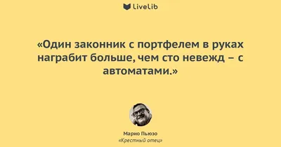 Крестный отец, Марио Пьюзо – слушать онлайн или скачать mp3 на ЛитРес