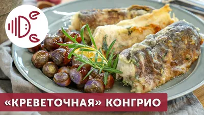 Рыбная похлебка из конгрио (Caldillo de congrio) - Вкусные заметки