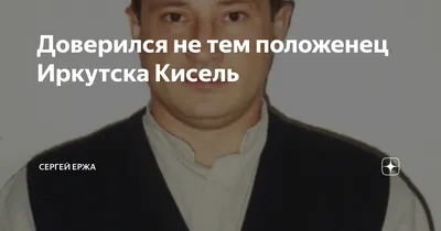 СКР: В Иркутской области криминальный авторитет Радик Татарин осужден на 10  лет колонии за статус вора в законе - SibMedia.ru