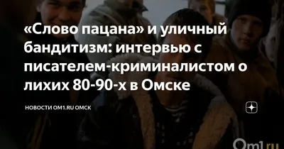 В Омской области застрелили водителя маршрутки , страница 1 | НГС55 -  новости Омска