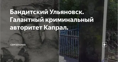 Ульяновск криминальный: ОПГ, лидеры, территориальное деление