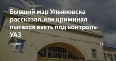 В Димитровграде на переходе УАЗ сбил женщину с двумя детьми - Ульяновск