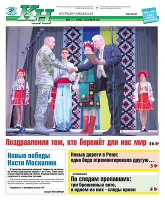 Бессарабский вестник by Larisa Kuzora - Issuu