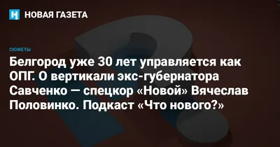 РИА Новости»: задержан авторитетный предприниматель Владимир Тебекин –  Коммерсантъ