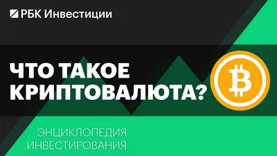 ЦБ допустил экспериментальное использование криптовалют во внешних расчетах  - РИА Новости, 17.04.2023