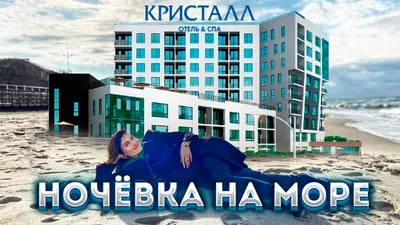 ПАРК-ОТЕЛЬ КРИСТАЛЛ ТАГАНРОГ (Россия) - Квартиры посуточно - от 3133 RUB |  NOCHI