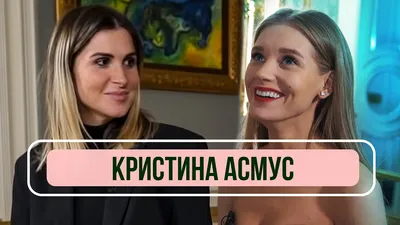 Кристина Асмус без макияжа: уникальное изображение в формате WebP