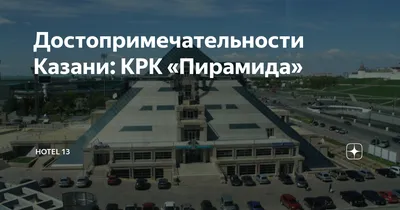 В Казани праздничным концертом завершился фестиваль «Добрая волна»