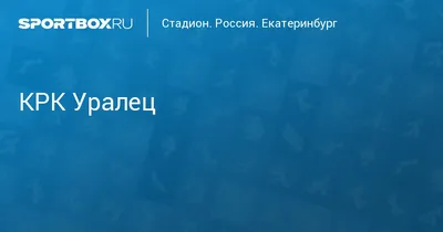 СОН И ДУШ НА ЧАПАЕВА. КРК УРАЛЕЦ, ГРИНВИЧ, ЦПКИО ЕКАТЕРИНБУРГ (Россия) -  Квартиры посуточно | NOCHI