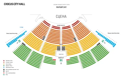 Крокус Сити Холл, Красногорск, Москва. Афиша Март 2024, зал, билеты,  концерты, фото, видео, как доехать, отели — Туристер.Ру