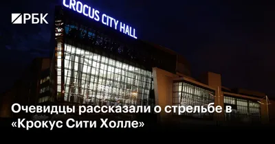 Crocus City Hall открылся после планового ремонта - NEWS.ru — 11.10.22