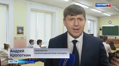 Андрей Кропоткин стал спикером Калининградской областной Думы | ПОЛИТИКА |  АиФ Калининград