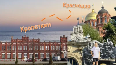 Путешествие по Краснодарскому краю/часть2/отправились из г.Кропоткин в  Краснодар😎/@ArtjomDeutsch - YouTube